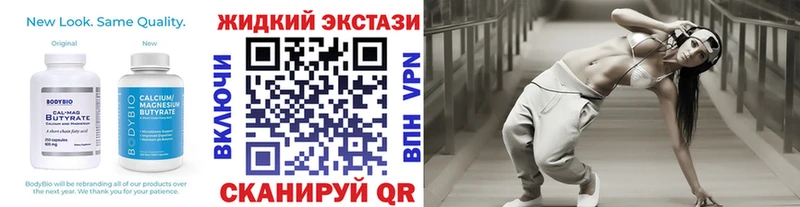 Купить  Ливны  БУТИРАТ 99% 