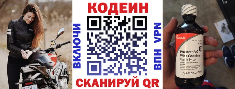 Купить закладки  Ливны  Кодеиновый сироп Lean Purple Drank 