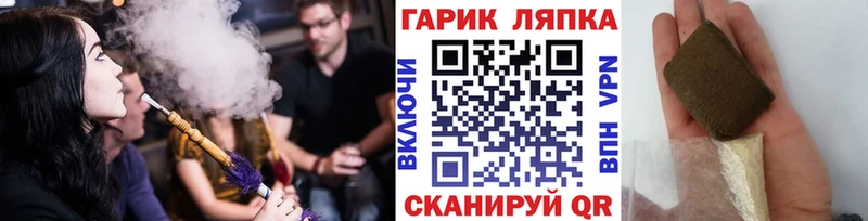 Купить  Ливны  ГАШ hashish 