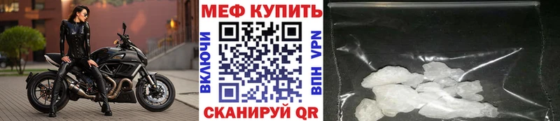 МЯУ-МЯУ мяу мяу  Купить закладки  Ливны 