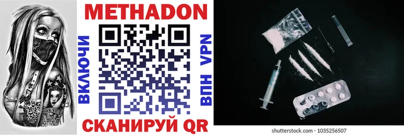 МЕТАДОН VHQ  Купить где  Ливны 